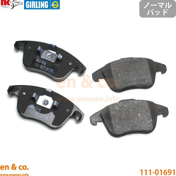 CITROEN シトロエン DS4 B7C5G01用 フロントブレーキパッド
