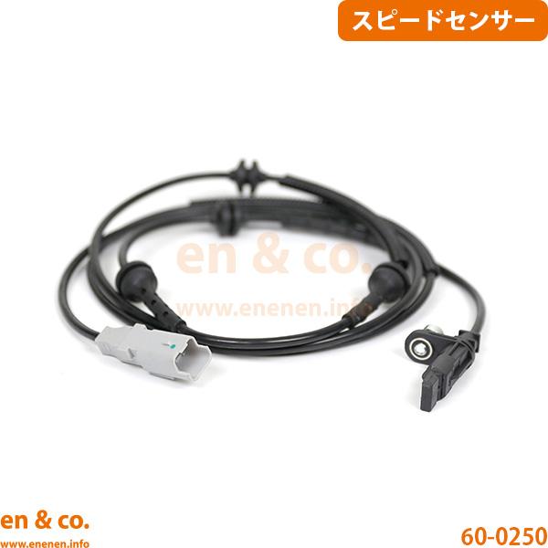CITROEN シトロエン C5ツアラー X7RFJ用 リア 左側 スピードセンサー(ABSセンサー)