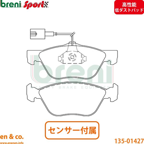 【高性能低ダスト】FIAT フィアット ムルティプラ 186B6用 フロントブレーキパッド