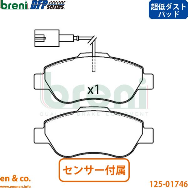 【超低ダスト】FIAT フィアット 500C 31212 フロント ブレーキパッド breni | 1.2 8V