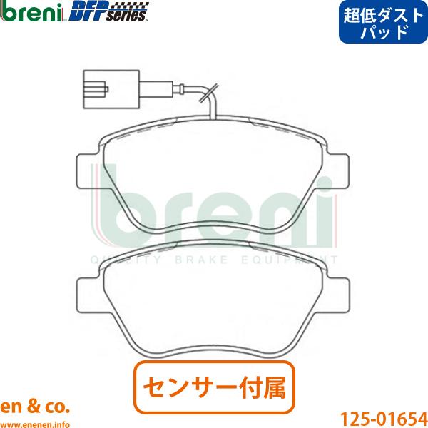 【超低ダスト】FIAT フィアット ニューパンダ 16914 フロント ブレーキパッド breni | 100HP