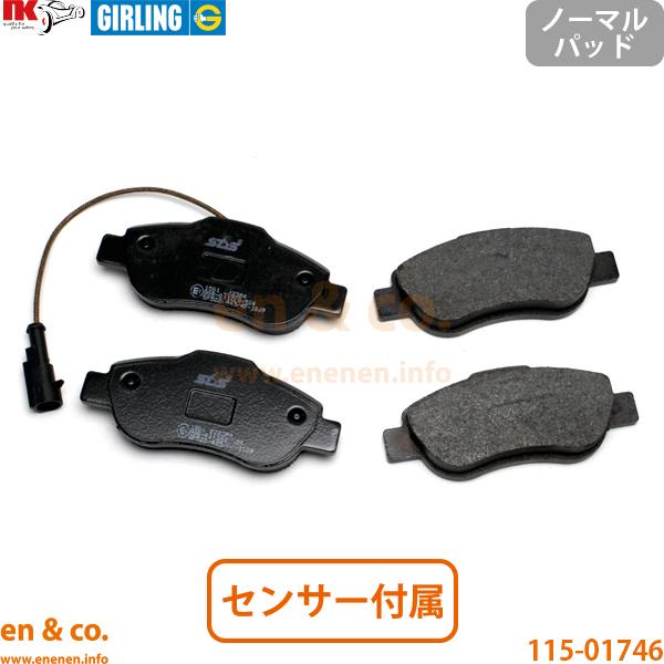 FIAT フィアット 500C 31212用 フロントブレーキパッド