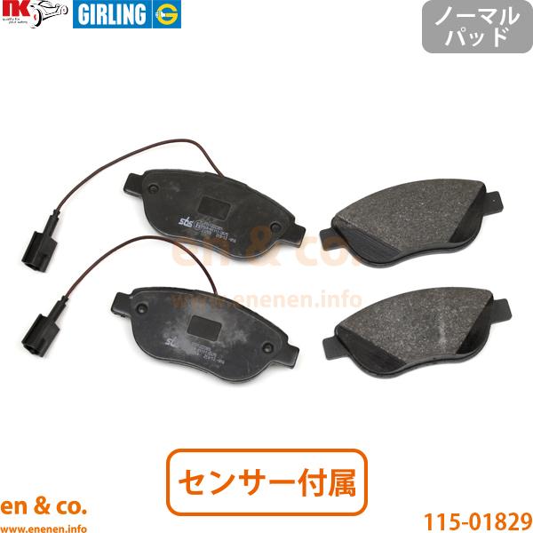 FIAT フィアット アバルト595 312142用 フロントブレーキパッド