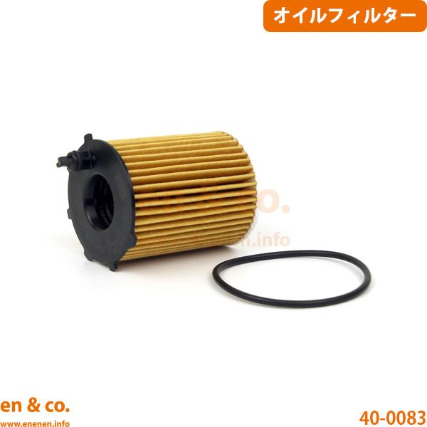 FIAT フィアット 500C 31209 オイルフィルター | ツインエア
