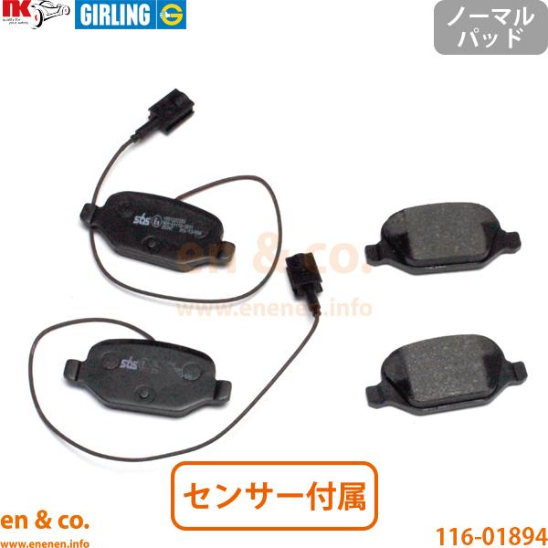 FIAT フィアット アバルト500C 312142用 リアブレーキパッド