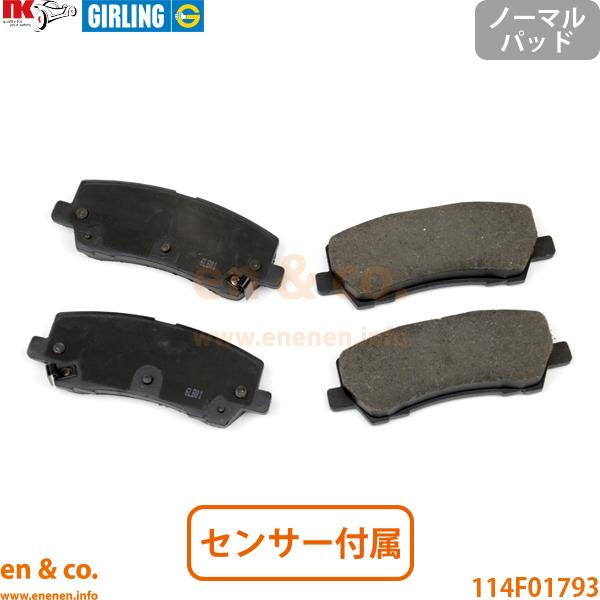Ford フォード マスタング 2.3L用 リアブレーキパッド