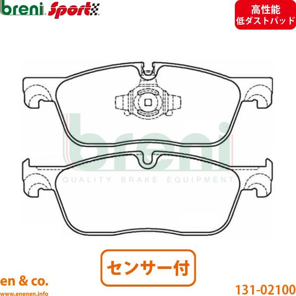 【高性能低ダスト】JAGUAR ジャガー Eペイス DF2NA用 フロントブレーキパッド+センサー breni