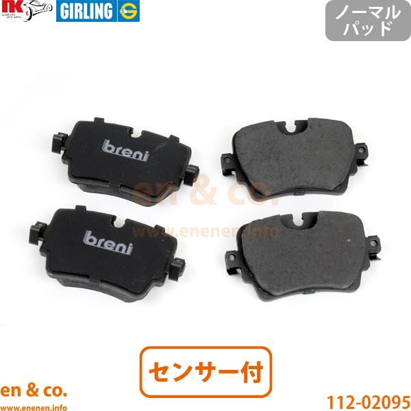JAGUAR ジャガー Fタイプ J60MA用 リアブレーキパッド+センサー