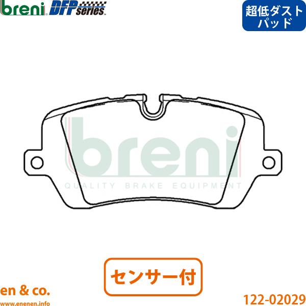 【超低ダスト】Land Rover ディスカバリー5 LR3VA用 リアブレーキパッド+センサー ランドローバー