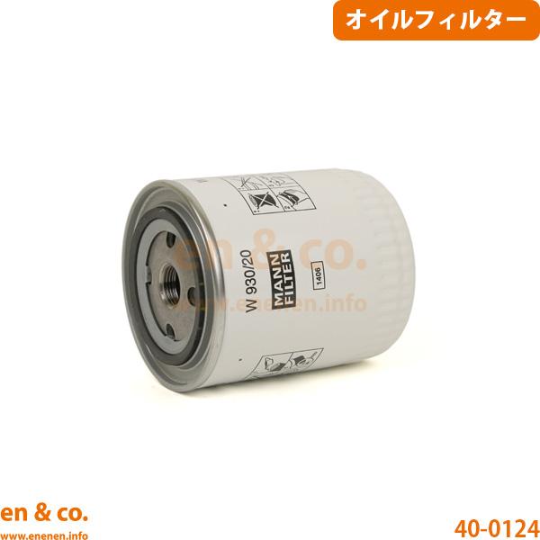 Land Rover レンジローバー LH38D用 オイルフィルター ランドローバー