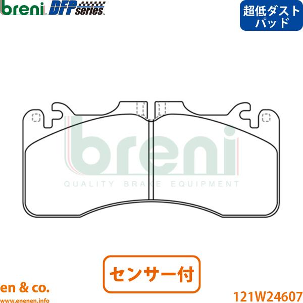【超低ダスト】LEXUS レクサス RC F USC10用 フロントブレーキパッド+センサー
