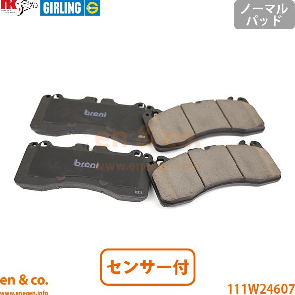 LEXUS レクサス RC F USC10用 フロントブレーキパッド+センサー