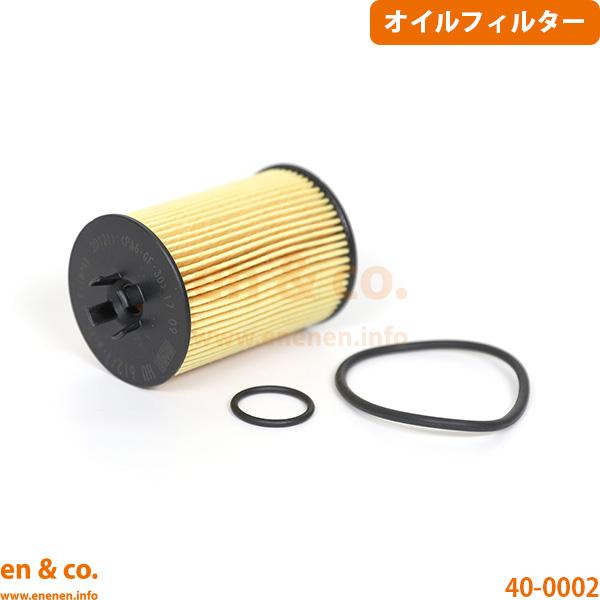 ベンツ Bクラス W245 245232 オイルフィルター Mercedes-Benz メルセデス | B170 B180