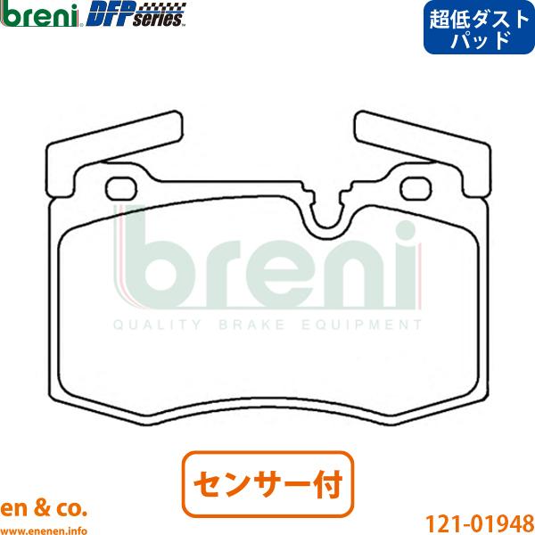 【超低ダスト】BMW MINI ミニクラブマン(R55) MMJCW用 フロントブレーキパッド+センサー