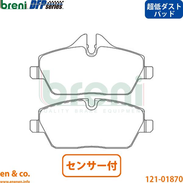 【超低ダスト】BMW MINI ミニ F55 XU15M フロント ブレーキパッド+センサー breni | ワン クーパー