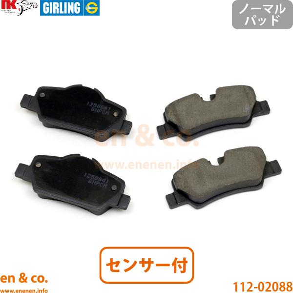BMW MINI ミニコンバーチブル(F57) WG15用 リアブレーキパッド+センサー