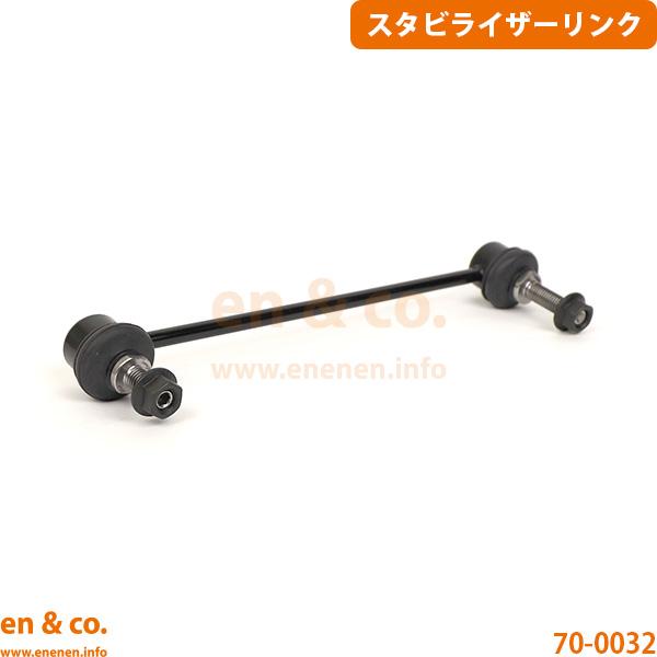 BMW MINI ミニロードスター(R59) SY16用 リア 左側 スタビライザーリンク