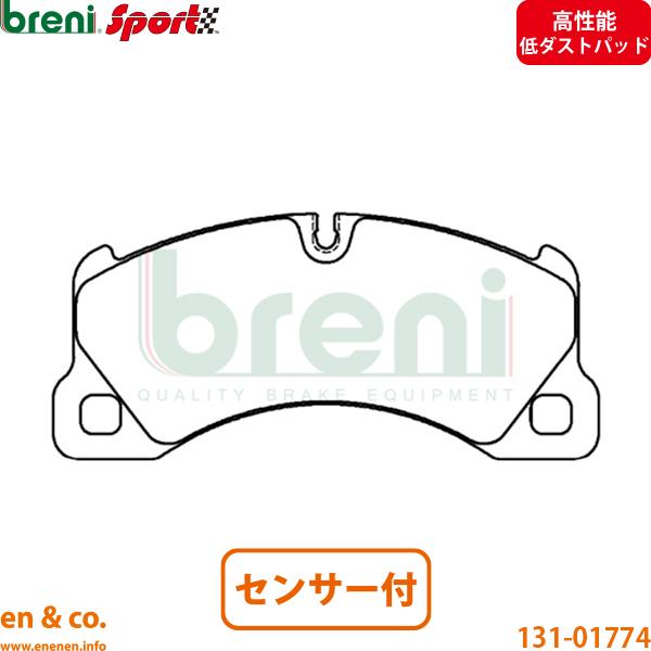 【高性能低ダスト】Porsche ポルシェ カイエン 9YA 9YB E3K29 フロント ブレーキパッド+センサー breni | S クーペS