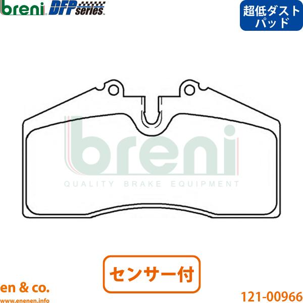 【超低ダスト】Porsche ポルシェ 911(993) 993用 フロントブレーキパッド+センサー breni