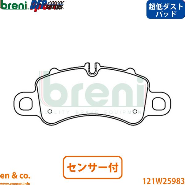 【超低ダスト】Porsche ポルシェ 718ボクスター 982 982H2 フロント ブレーキパッド+センサー breni | S
