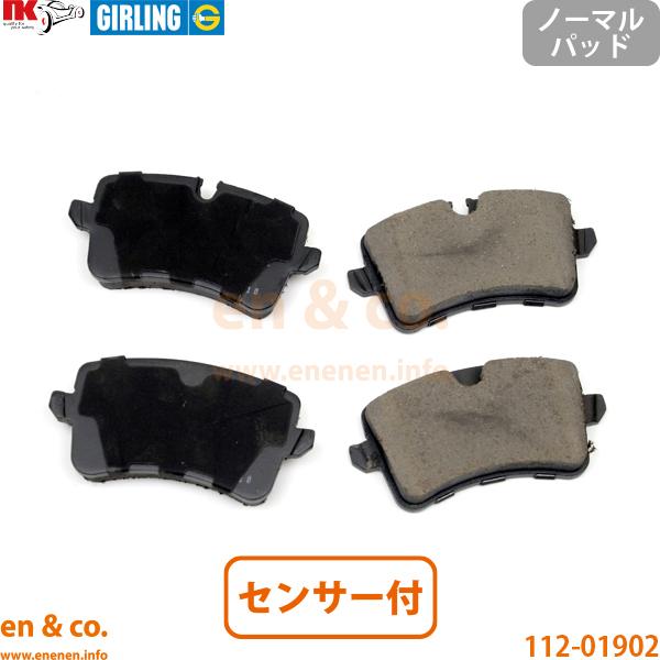 Porsche ポルシェ マカン J1H2用 リアブレーキパッド+センサー