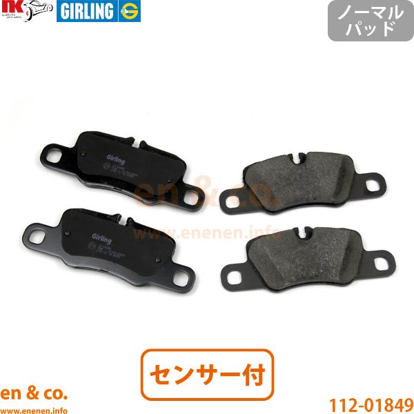 Porsche ポルシェ パナメーラスポーツツーリスモ 971 G2MM リア ブレーキパッド+センサー | 4 EHV