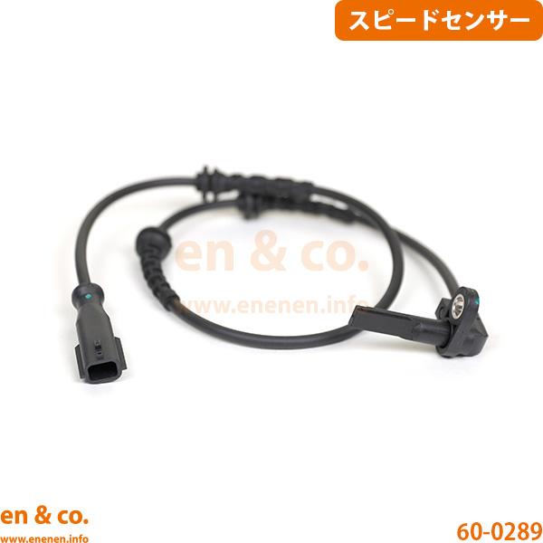 Renault ルノー メガーヌ3エステート KZF4R用 フロント 左側 スピードセンサー(ABSセンサー)