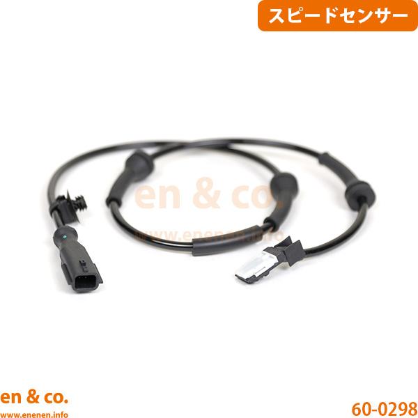 Renault ルノー カングービボップ KWK4MG用 フロント 右側 スピードセンサー(ABSセンサー)