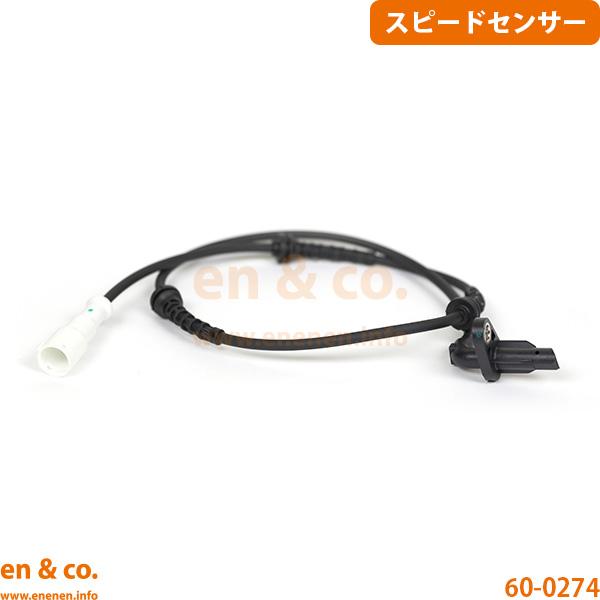 Renault ルノー ルーテシア2 BD4F用 リア 左側 スピードセンサー(ABSセンサー)