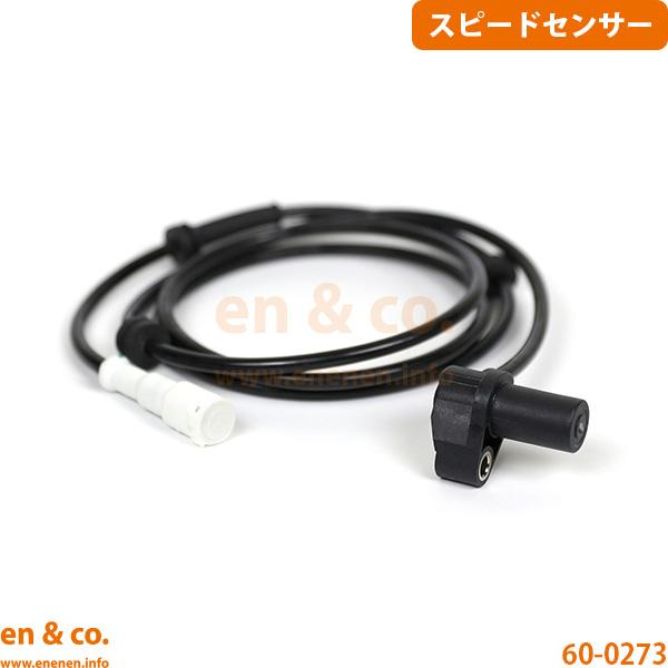 Renault ルノー ルーテシア2 BK4M用 リア 右側 スピードセンサー(ABSセンサー)