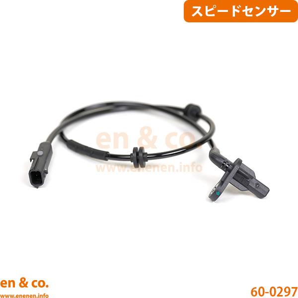 Renault ルノー キャプチャー 2RH5F用 リア 右側 スピードセンサー(ABSセンサー)