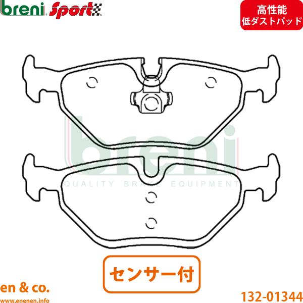 【高性能低ダスト】Rover ローバー 75ツアラー RJ25T用 リアブレーキパッド+センサー