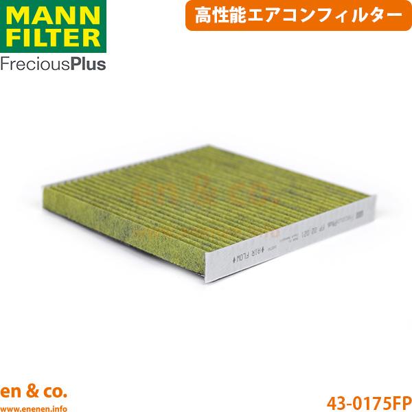 【高性能】smart スマート フォーツークーペ 453 453344 MANN フレシャスプラス エアコンフィルター | クーペ