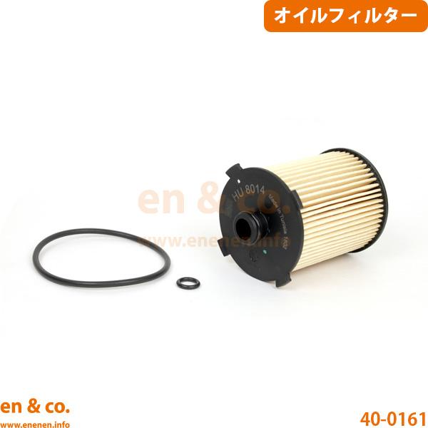 VOLVO ボルボ V90クロスカントリー PD4204T用 オイルフィルター