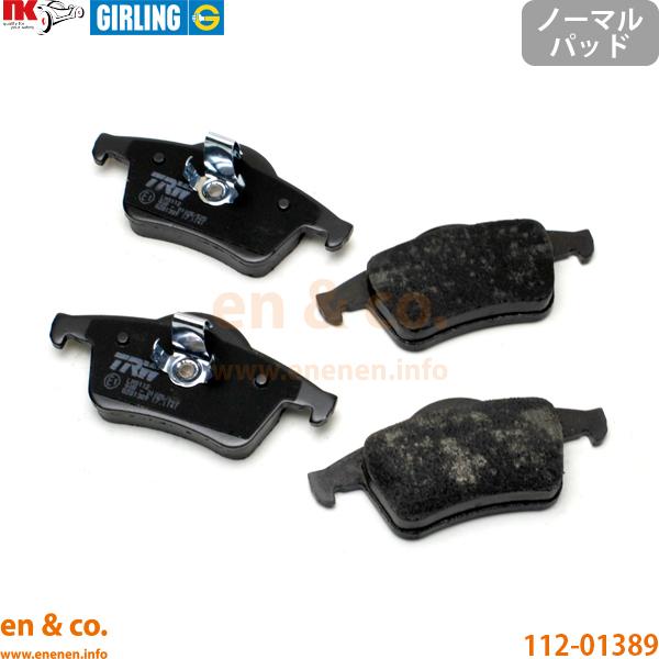 VOLVO ボルボ V70(II) SB5244W用 リアブレーキパッド