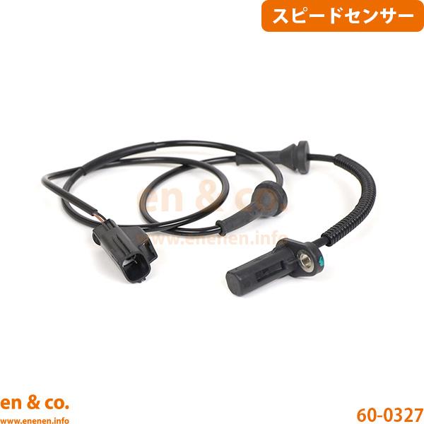 VOLVO ボルボ XC90 CB6324AW用 フロント 左側 スピードセンサー(ABSセンサー)