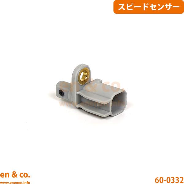 VOLVO ボルボ S80(II) AB4204T用 リア 左側 スピードセンサー(ABSセンサー)