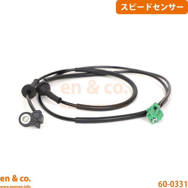VOLVO ボルボ XC90 CB6324AW用 リア 右側 スピードセンサー(ABSセンサー)