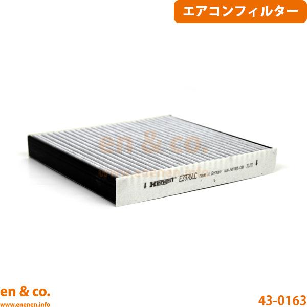 VW トゥアレグ 7PCGRA用 エアコンフィルター Volkswagen フォルクスワーゲン