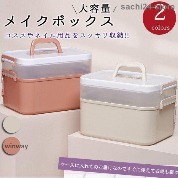 ネイル用品 ネイル収納ボックス 収納ケース メイクボックス ネイル宝石箱 ネイル用品収納 大容量 出張専用 ネイル用品整理 ネイルサロン 箱式
