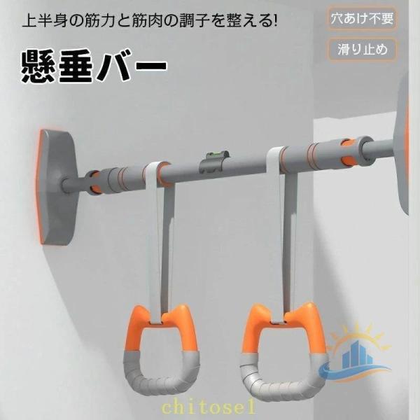 懸垂バー ドアジム 耐荷重400kg ぶら下がり健康器 懸垂棒 懸垂マシン 筋トレマシントレーニング チンニング バー 突っ張り棒 筋トレ グ