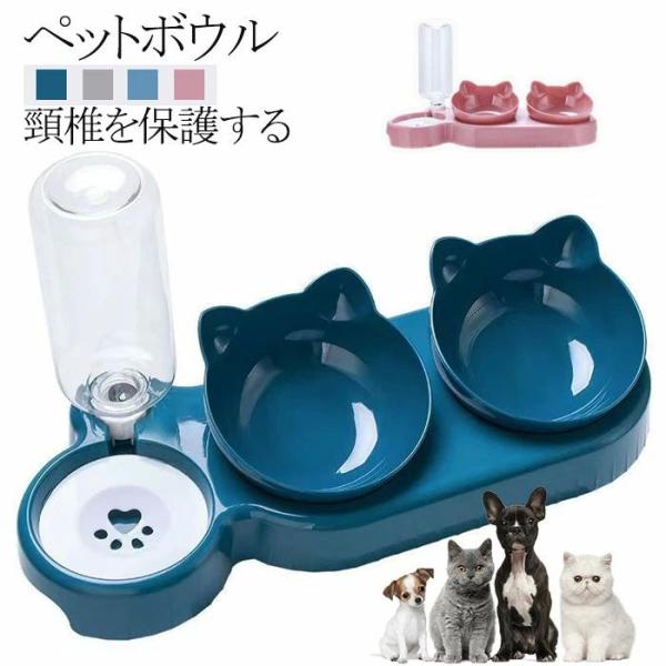 猫 食器 4点 猫 傾斜 フードボウル 猫 餌入れ 猫 えさ 皿 猫 ごはん皿 犬 えさいれ ペットボウル 15度の傾斜 頸椎を保護する 皿 倒れな