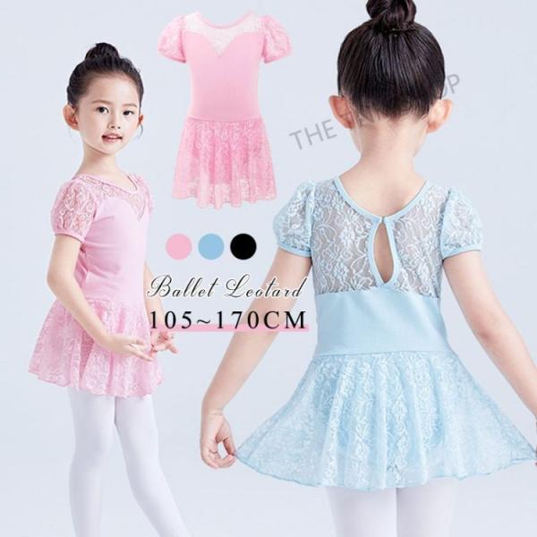バレエ レオタード 子供 キッズ フラワー 子供服 女の子 バレエレオタード ジュニア バレエ用品 子ども 新体操 レッスン こども キッズ