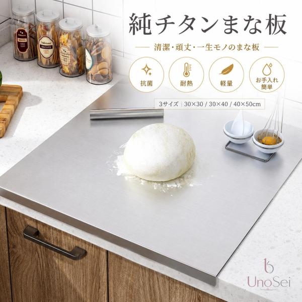 【時短効率アップ】4in1純チタンまな板 「神級まな板」ミシュラン三星シェフ御用 厚み2mm 軽量-防錆-抗菌-耐熱 丈夫高耐久 傷がつきにく