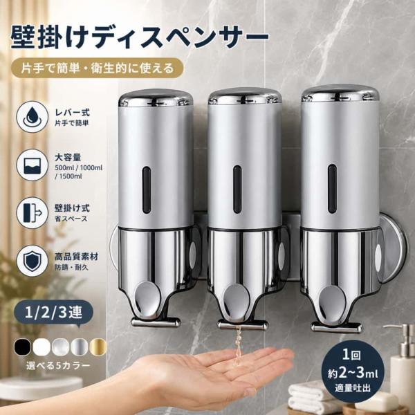 ＼楽天ポイント10倍／【5% OFF クーポン】ディスペンサー シャンプーディスペンサー シャンプーボトル 壁掛け 家庭用 商業用 大容量500m