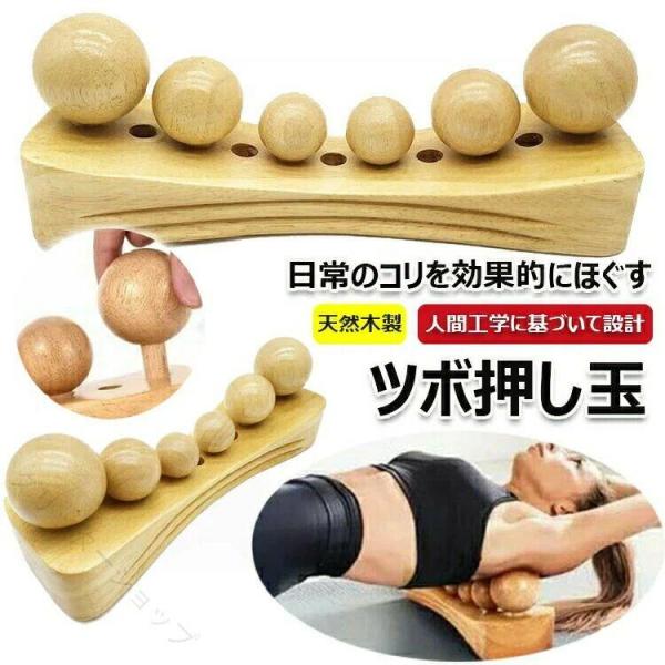 骨盤矯正 腰痛解消 ツボ押し ストレッチ コリほぐし 猫背改善 歪み矯正 肩甲骨サポート リラクゼーション 足裏ツボ 首こり軽減 骨盤調整