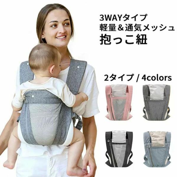 抱っこ紐 コンパクト 3way 超軽量 フード付き 抱っこひも だっこひも おんぶ紐 前開き 赤ちゃん 薄い 涼しい 簡単収納 バッグ クロス ク