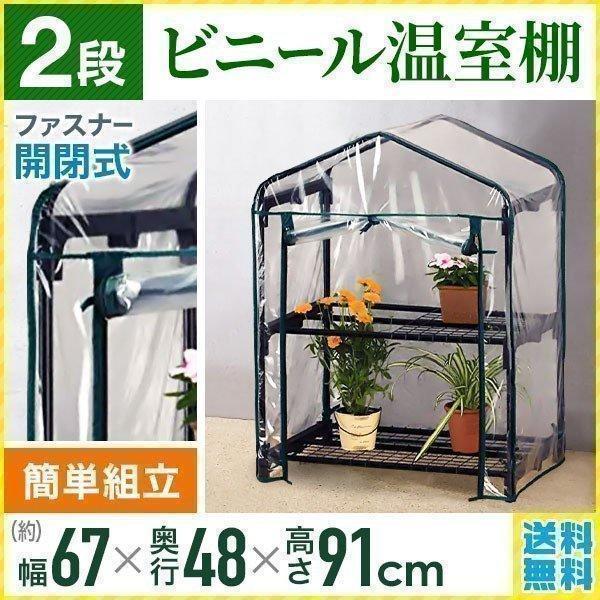 ビニールハウス 2段 家庭用 温室 本体セット または 交換用ビニールカバー OST2-02BK