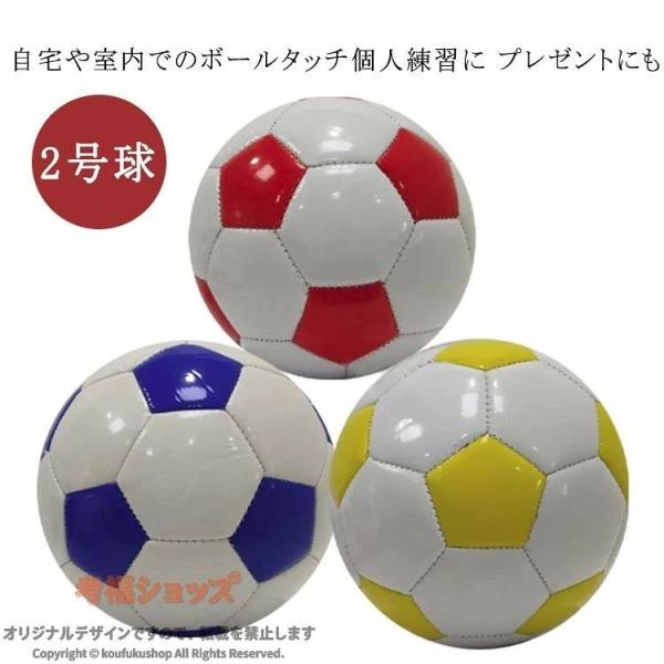 小さいボール 2号球 サッカー フットサル ハンドボール 練習 室内 子供 小学生 おすすめ サッカーボール 白黒 卒業記念品 卒団記念 卒業