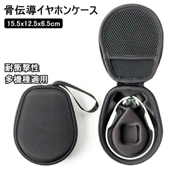 骨伝導イヤホンケース ショックス Shokz適用  骨伝導ワイヤレスケース 軽量 耐衝撃性 アンチスクラッチ ハードシェル 収納ケース スポーツイヤホン 保護ケース